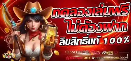 เว็บ แท้ สล็อต ทดลองเล่น