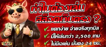 เว็บ แท้ สล็อต เว็บตรง